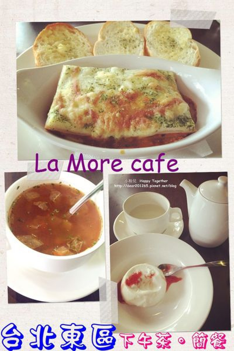【食記】台北東區▶La More cafe♥小資女最愛的巷弄間平價下午茶+簡餐★
