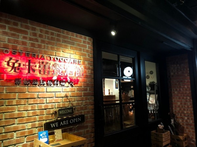 【偽グルメ】台北|兔卡蕾餐酒館OSTERIA TOCCARE              