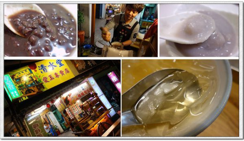 台南中西區 清水堂愛玉冰 特色金牌料理愛玉冰 紅豆湯冰芋頭又迷又香又好吃        
      