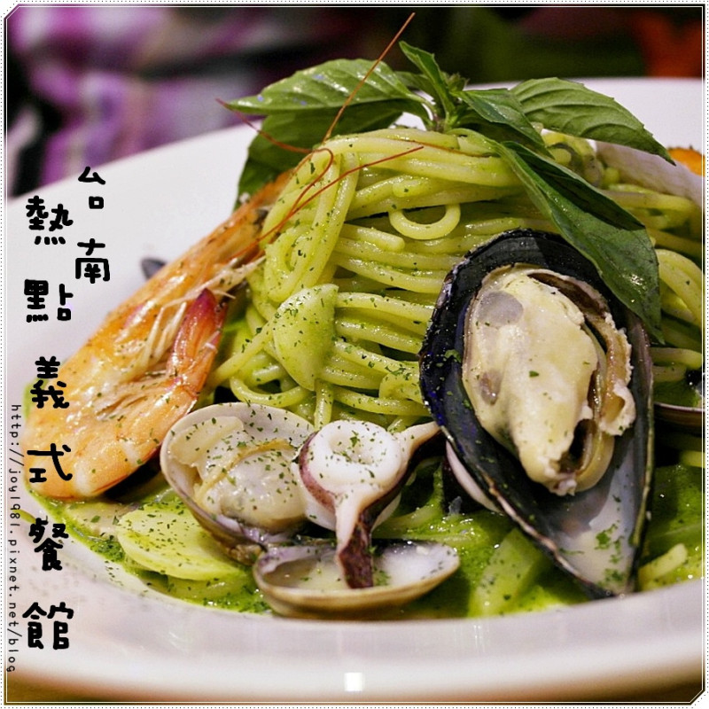 台南 熱點義式餐館-海安路上的新"熱點"