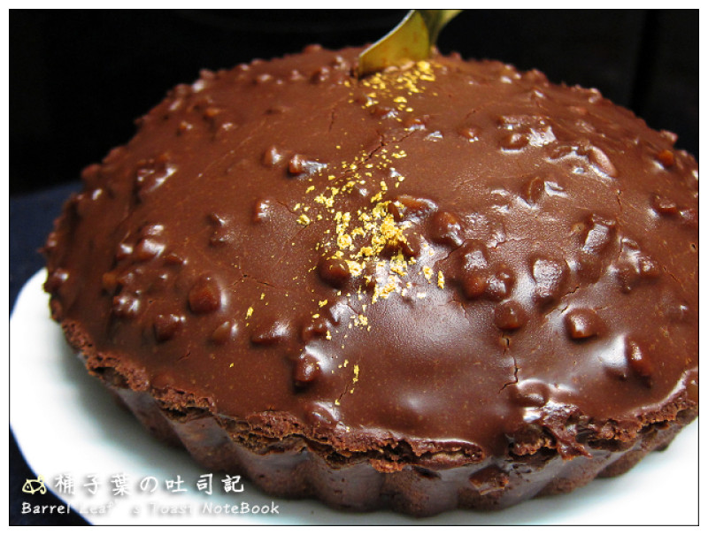【甜點蛋糕】蘇格蕾法式甜點 Le Sucré Pâtisserie -- 濃郁醇苦巧克力塔