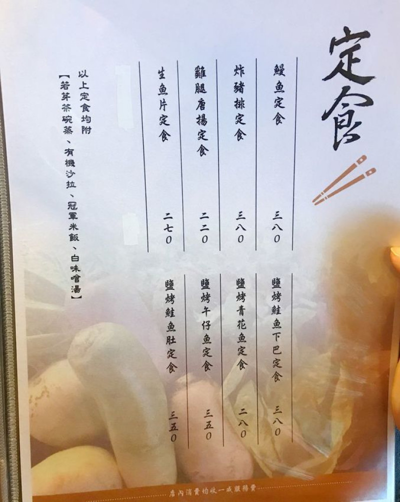 【日式】【芝山站】豚馬日本料理，生魚片很新鮮，芝山站旁小而美的日式餐廳