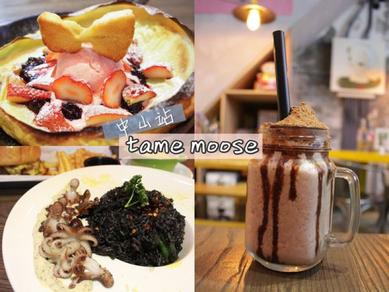台北|中山::tame moose餐酒館－培鍋鬆餅、火焰調酒，給你視覺上的美食衝擊！