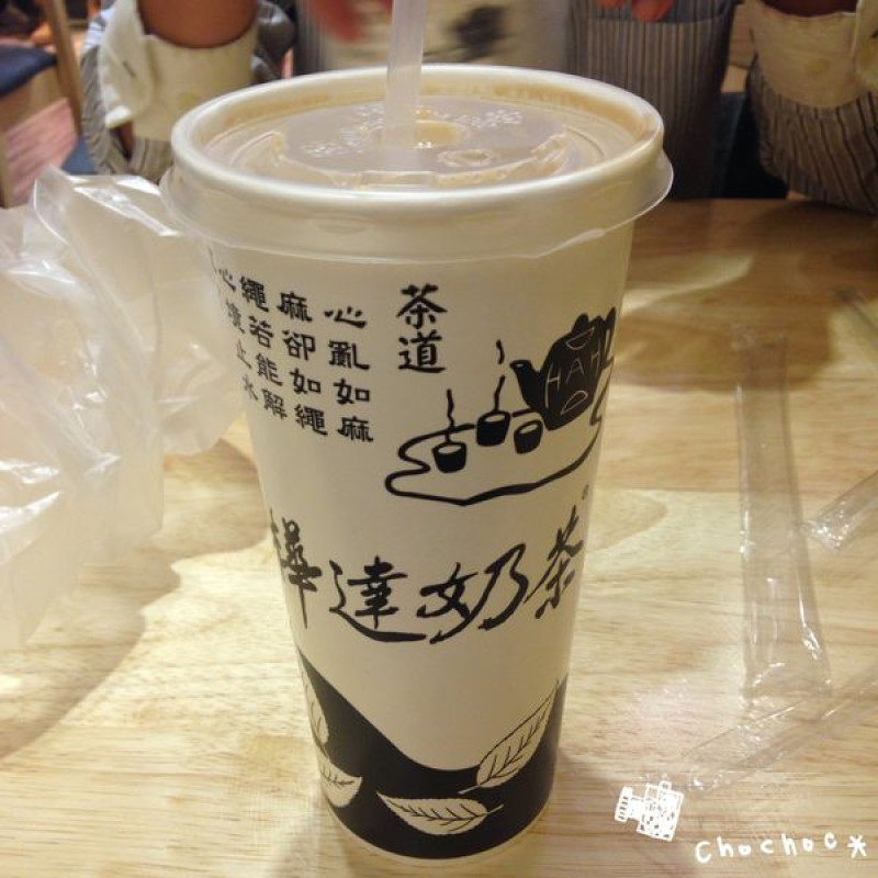 台北信義區ATT4FUN 樺達奶茶 台北也喝的到了！
