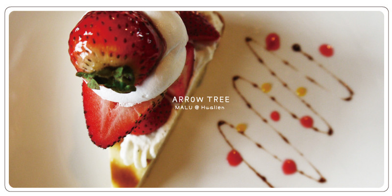 《花蓮甜點》來自日本的水果系華麗甜點ARROW TREE●亞羅珠麗