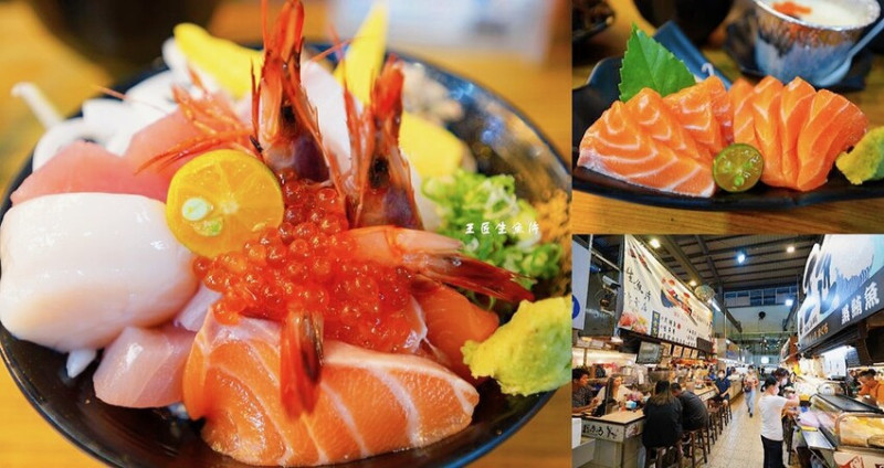 王匠生魚片&日本料理 ❙ 市場內超人氣生魚片、黑鮪魚，東港華僑市場美食!