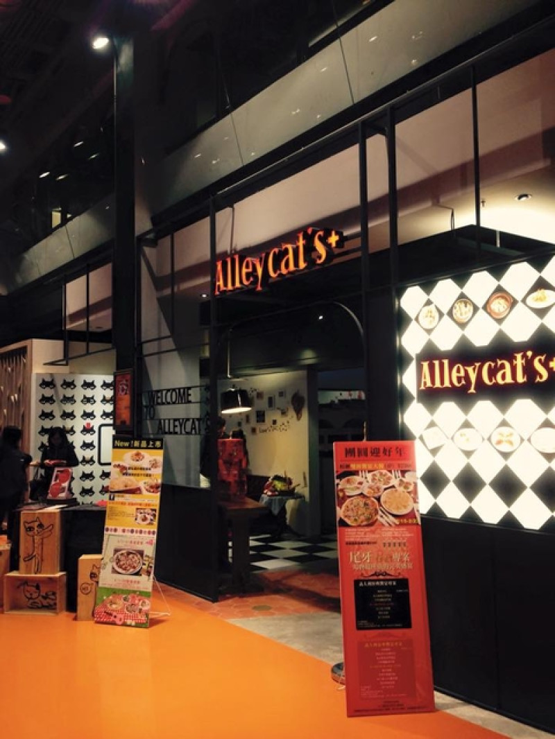 [新竹] Alleycats Pizza 美式風味料理正夯!!