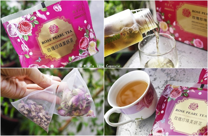 零咖啡因的低熱量，玫瑰花、紅棗枸杞雙茶包~阿華師茶業玫瑰珍珠美顏茶