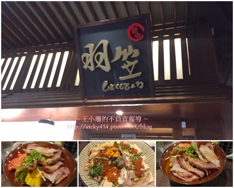 [食♥台中西區] 羽笠食事處，在地人推薦超值日式丼飯