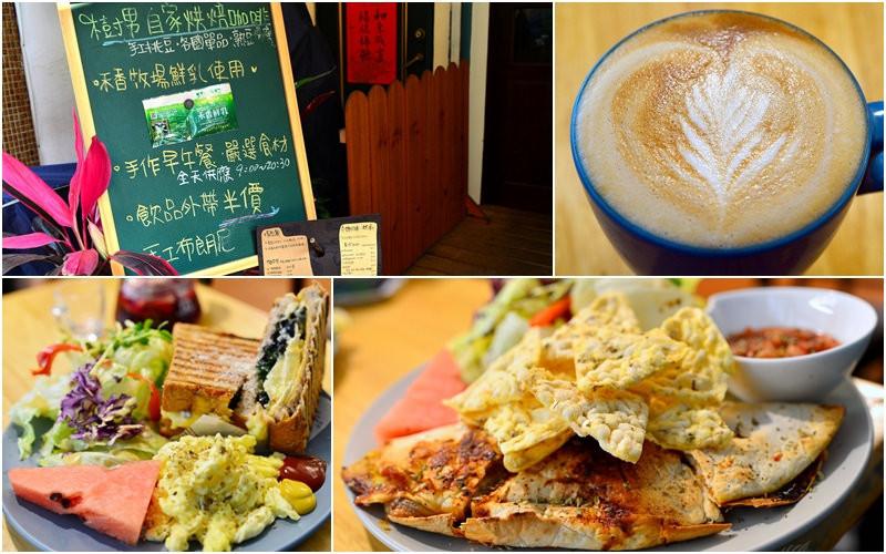 【美食】新北市。竹圍淡水馬偕《樹男咖啡館》自家烘焙早午餐下午茶