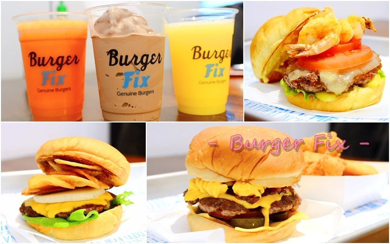 【美食】台北。大安區《Burger Fix》美國純種自然牛手工美式漢堡 x 美國城市風味限定款