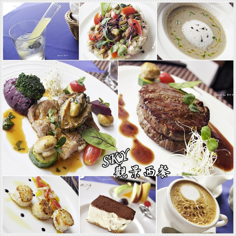 [高雄 三民區] SKY 觀景西餐 - 在50樓高空中品嘗精緻又美味的餐點!!