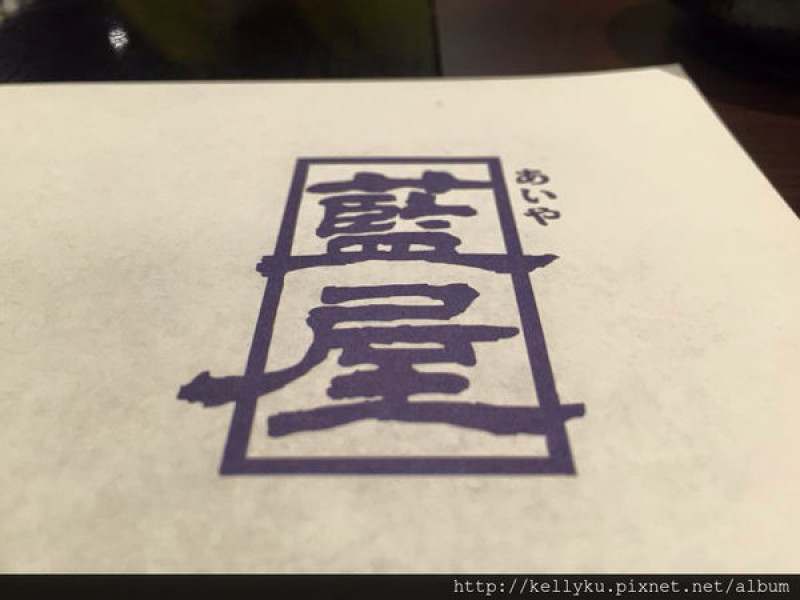 ❥[食記][臺南東區] 藍屋日本料理---讓人眼花撩亂的16品餐