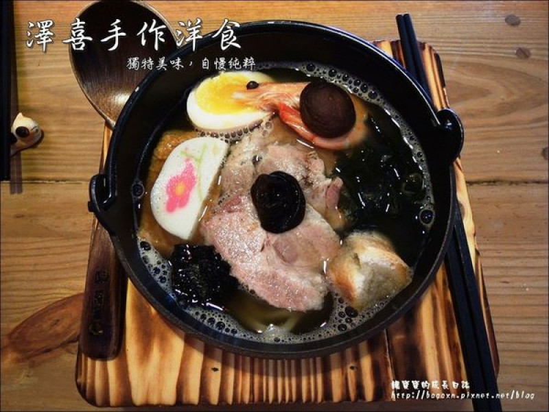 【台中│北區】澤喜手作洋食。精熬四小時的湯頭誠意十足~好喝！