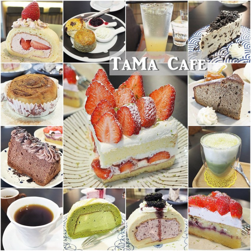 【高雄│苓雅】TaMa Café│千變萬化、吃不完、吃不膩的手作甜點咖啡店（近苓雅國中、三多商圈）
