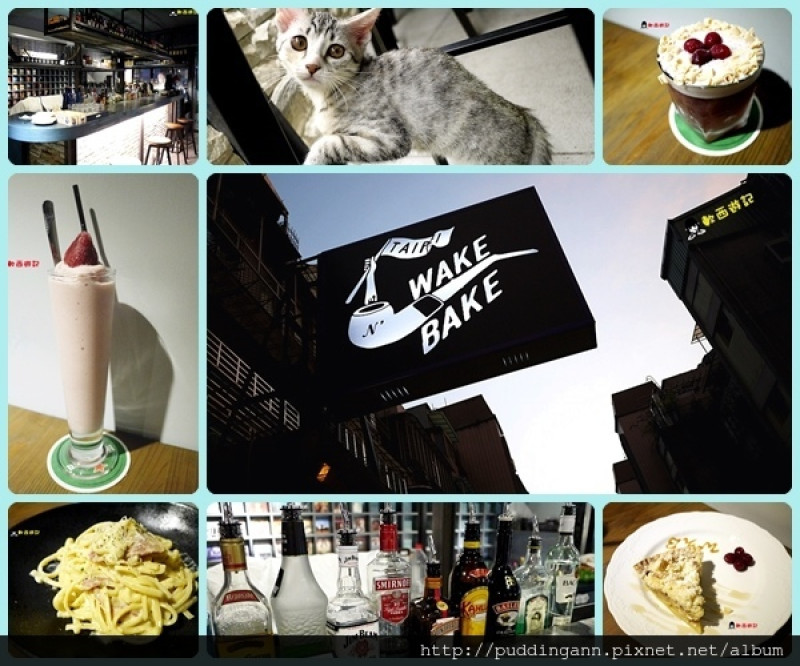 [食記]台北市政府站 WAKE n BAKE 貓咪餐廳 品嘗美食小酌的氣氛小酒館