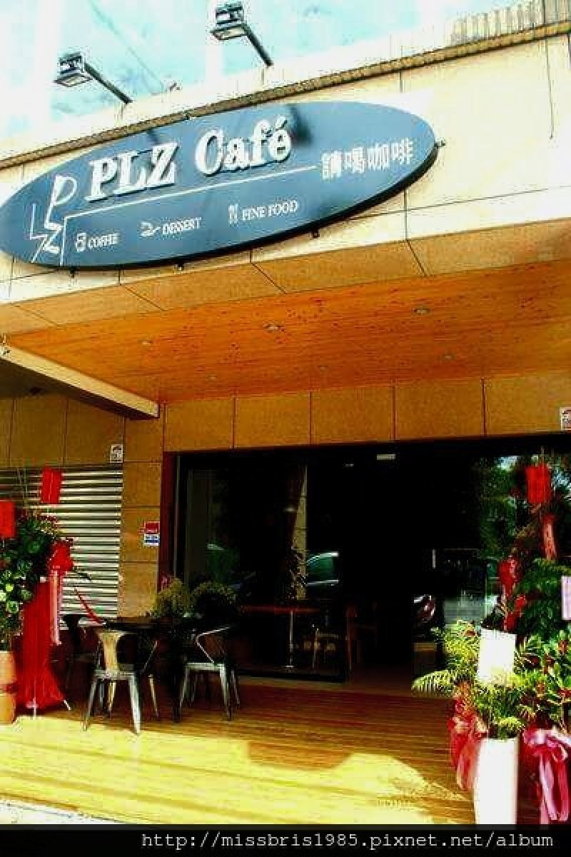 【美食在宜蘭】Plz  Cafe請喝咖啡 早午餐.下午茶的新選擇