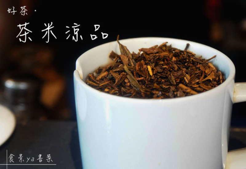【食記】台中中區-茶米涼品||好茶|現泡|台中火車站|抹茶烤吐司|焙茶||