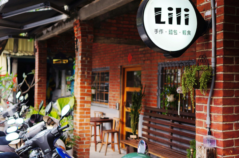 (屏東屏東市) Lili 手作烘焙 / 有咖啡、正餐餐點、烘焙麵包等多樣且溫馨復古的複合式咖啡館