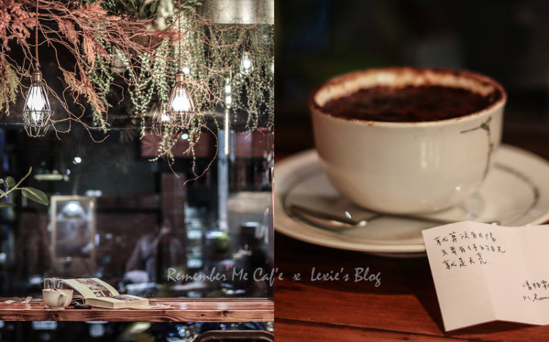 小巨蛋深夜咖啡廳》記得我remember me cafe咖啡，忘不掉的美好 - Lexies Blog，寫食派