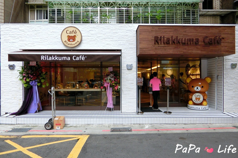 【美食】台北 東區 拉拉熊主題餐廳Rilakkuma Cafe，東區推薦美食全台第一間拉拉熊主題餐廳正式開幕，超可愛的造型讓人都捨不得吃~