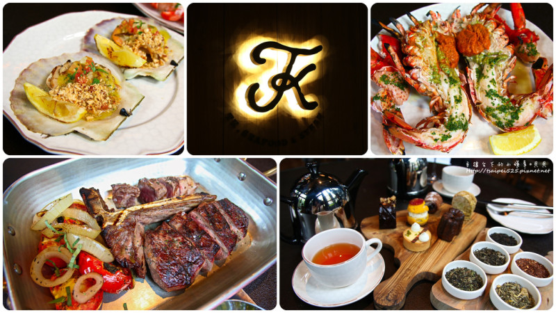 【食記】台北東區賦樂旅居-義式海鮮牛排推薦餐廳 TK Seafood & Steak