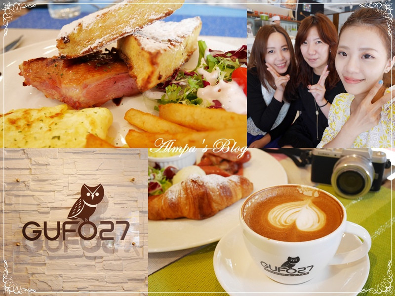 2015/11/05 姊妹機聚♥ Gufo27 BRUNCH & CAFE 滿是貓頭鷹的可愛餐廳