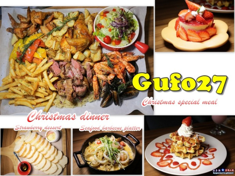 Gufo27庫塔廚房 聖誕餐 草莓季 新菜色隆重推出 中山區美食聚餐跨年餐廳        
      