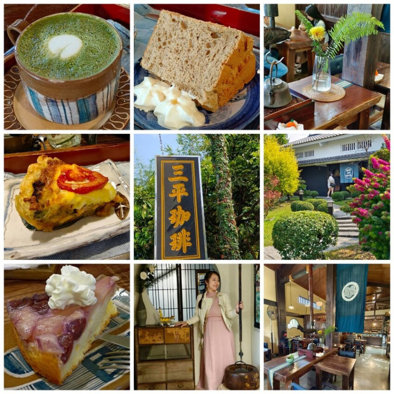 【屏東.潮州】三平咖啡。超美日系建築庭院一秒到日本。甜點好吃咖啡好喝