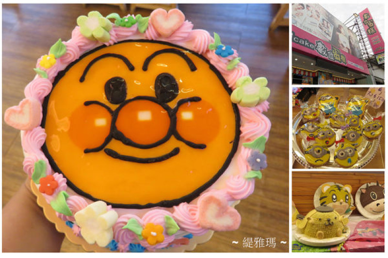 台南 數位蛋糕.手繪麵包超人蛋糕