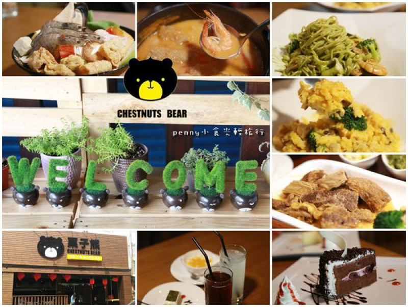 《食記‧中部》自然健康的親子複合式餐廳【栗子熊】