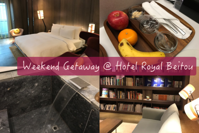 【Travel】Weekend Getaway｜北投老爺溫泉酒店