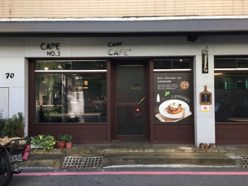[Café] 台南。東區 開普三號店 法式吐司