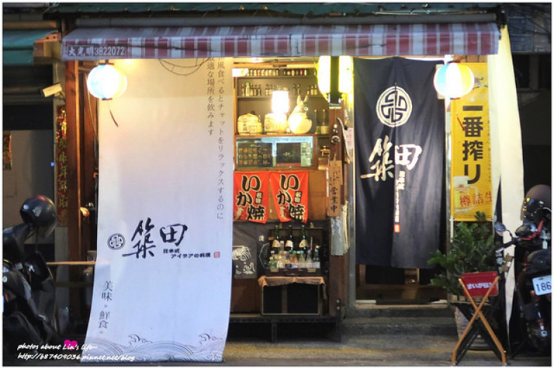 [Food][高雄三民] 居酒屋風味的日式小店~築田日本式アイデアの料理