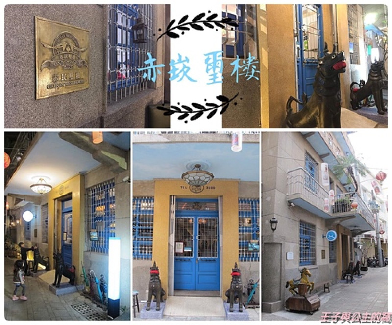 (台南中西區餐廳)赤崁璽樓餐廳-原禪食餐廳,百年老屋裡用餐