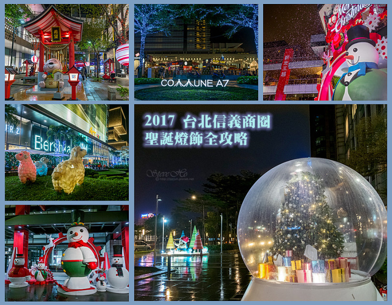 2017 台北信義商圈聖誕燈飾全攻略