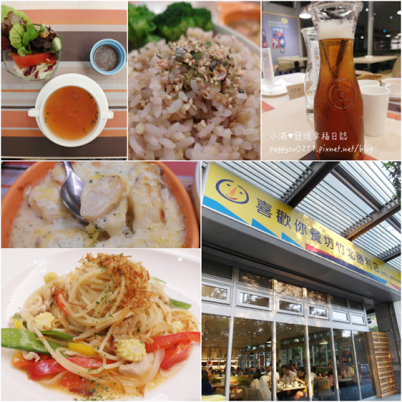 (新竹美食) SeFun Café喜歡你餐坊-竹北勝利店 ❤ 享受美食同時做公益用愛成就不簡單的喜憨兒餐廳