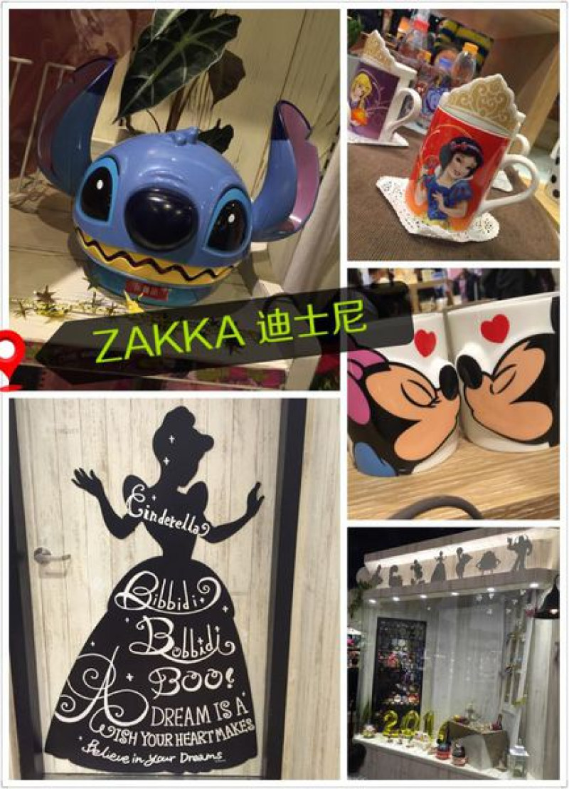 【台北信義】迪士尼必逛 ♥ Zakka House 微風松高 ♥全台唯一一間官方授權雜貨專賣店，可愛炸了，還有~台灣獨家限定商品哦!!