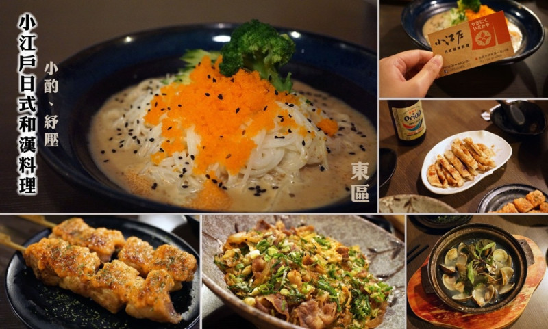 【台南日式料理】小江戶日式和漢料理｜下班後的小確幸！美味料理簡單吃！