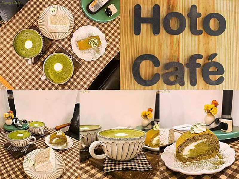 【台北中山】Hoto Cafe | 每日現做限量手工甜點！中山站巷弄中隱藏咖啡廳推薦