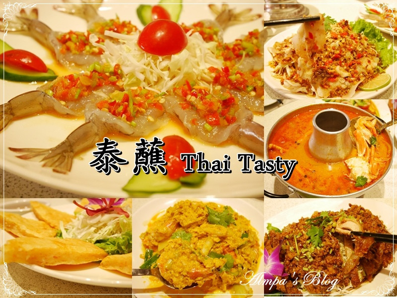 2015/12/13 石牌泰美味-泰蘸 Thai Tasty 泰式餐廳