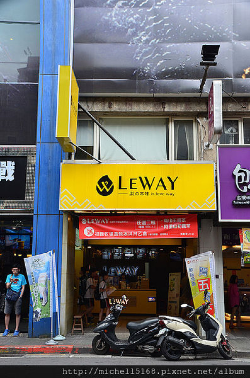 【西門町--飲料店】Leway 樂の本味(台北成都店)，手搖飲料不加任何人工添加物，使用初鹿牧場鮮奶，是家台灣在地好茶!!