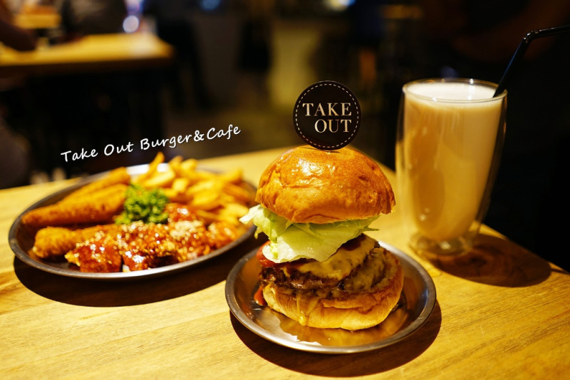【台北大安】Take Out Burger & Cafe | 多口味平價漢堡，小酌聚餐不限時工業風美式餐廳，鄰近通化夜市。六張犁站