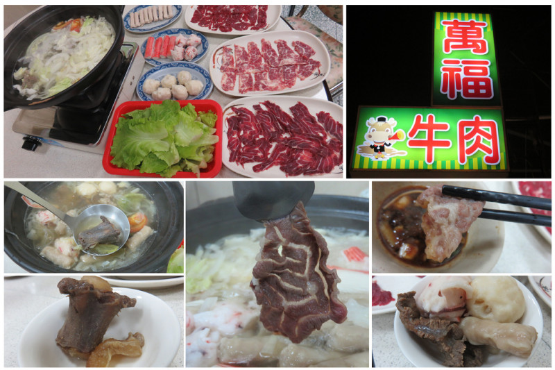 【台南.仁德區】萬福牛肉莊：牛腩爐湯頭鮮+新鮮優質牛肉。食尚玩家也來報導