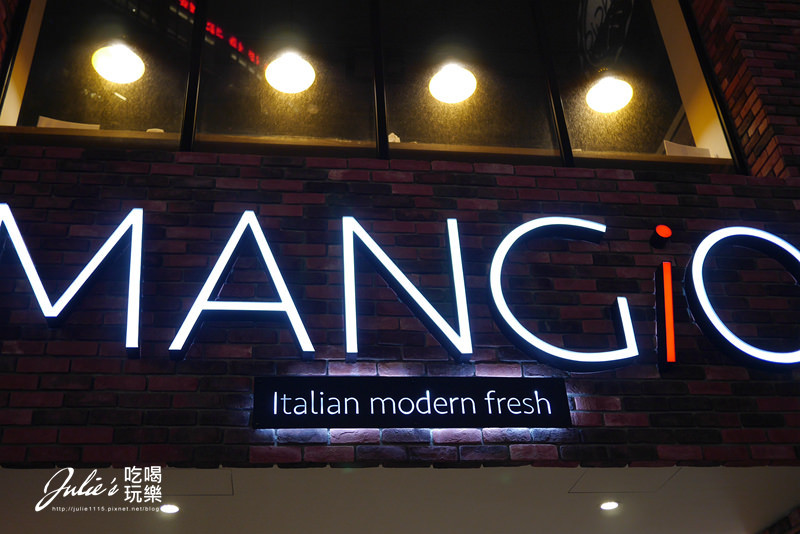 南京三民義式餐廳●MANGiO滿吉歐(帕尼尼、捲餅、義大利麵)