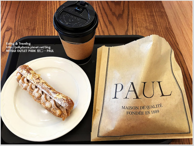 【食事】新北‧林口。法國麵包甜點店PAUL‧三井MITSUI OUTLET PARK 