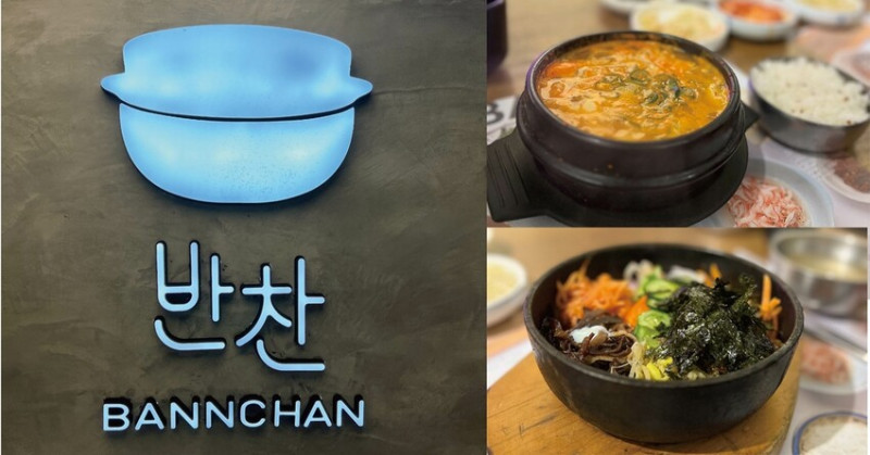 台北車站韓式料理 ｜ Bannchan 飯饌韓式料理 道地平價韓式料理 小菜免費續