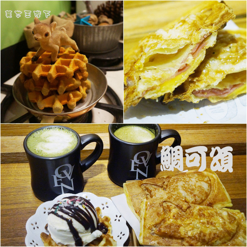 食記◎--【萬華區 西門町】Oven Coffee ＆鯛可頌。酥脆微熱的日式點心