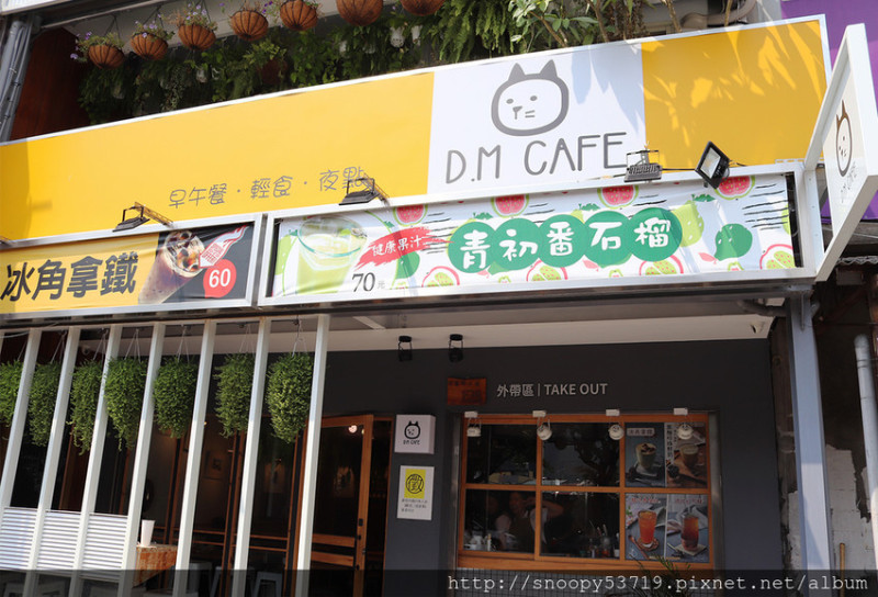 D.M CAFE-近逢甲、青海路上的早午餐，享受生活的輕食無負擔