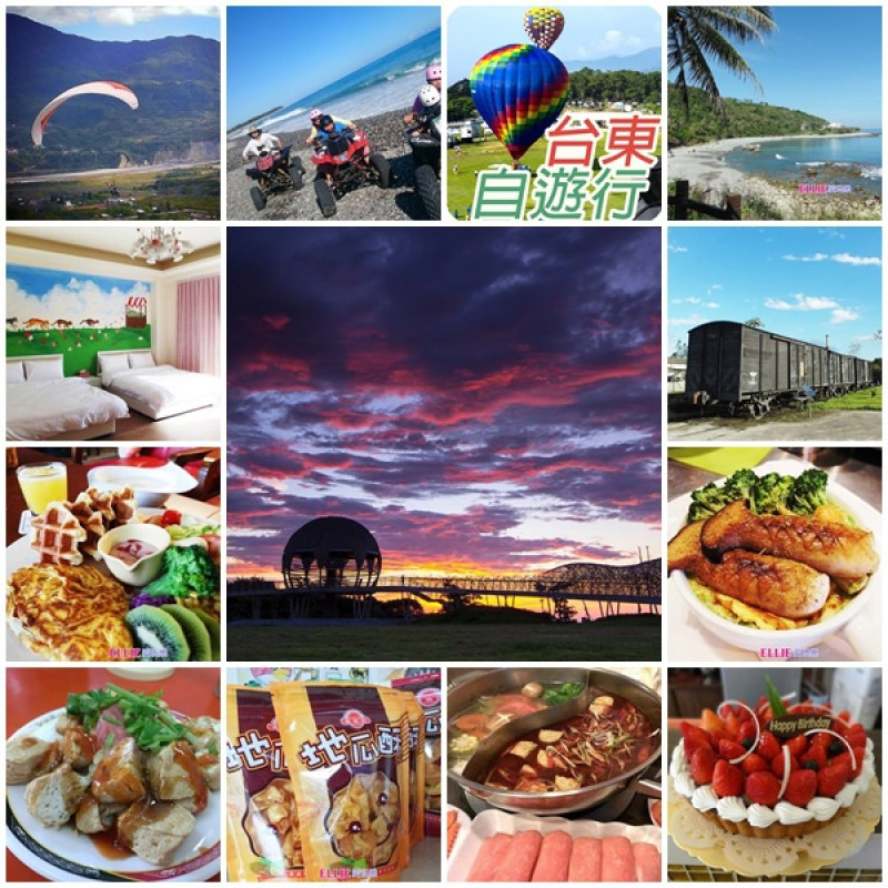 【台東 旅遊】假日旅遊推薦台東 在地美食、優質民宿、 私房景點
